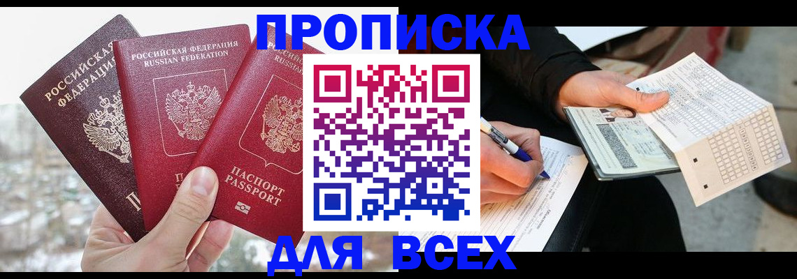 прописка регистрация в Тюкалинске